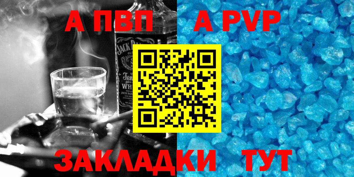 Alpha-PVP кристаллы  А ПВП VHQ  сколько стоит  Вход с VPN  A PVP кристаллы  Ангарск 