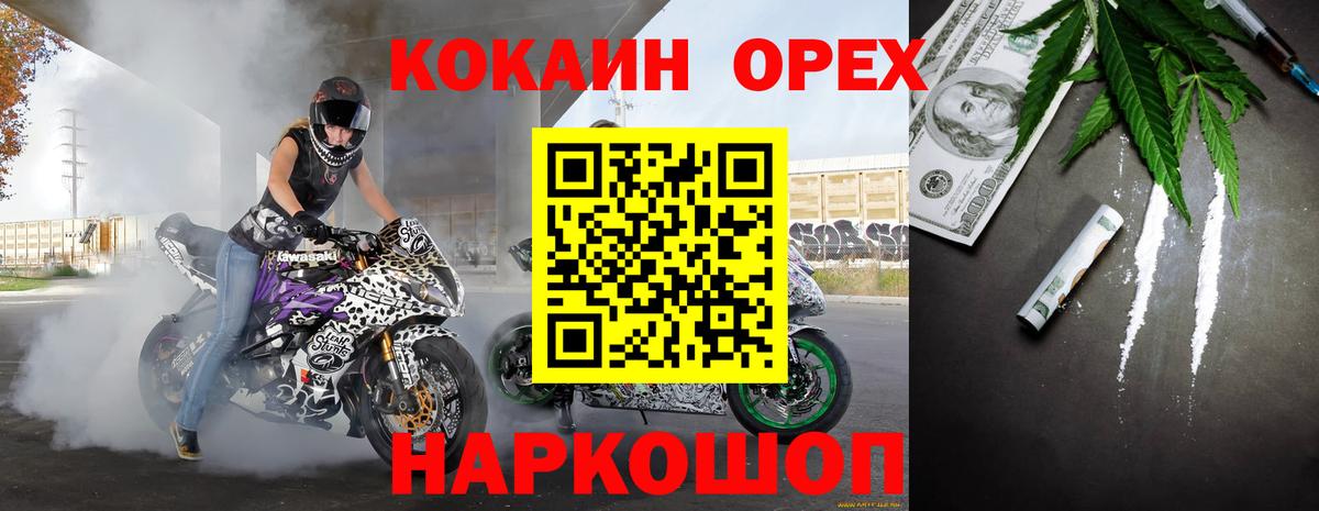 КОКАИН 99%  КОКАИН VHQ  Ангарск  Вход с VPN 
