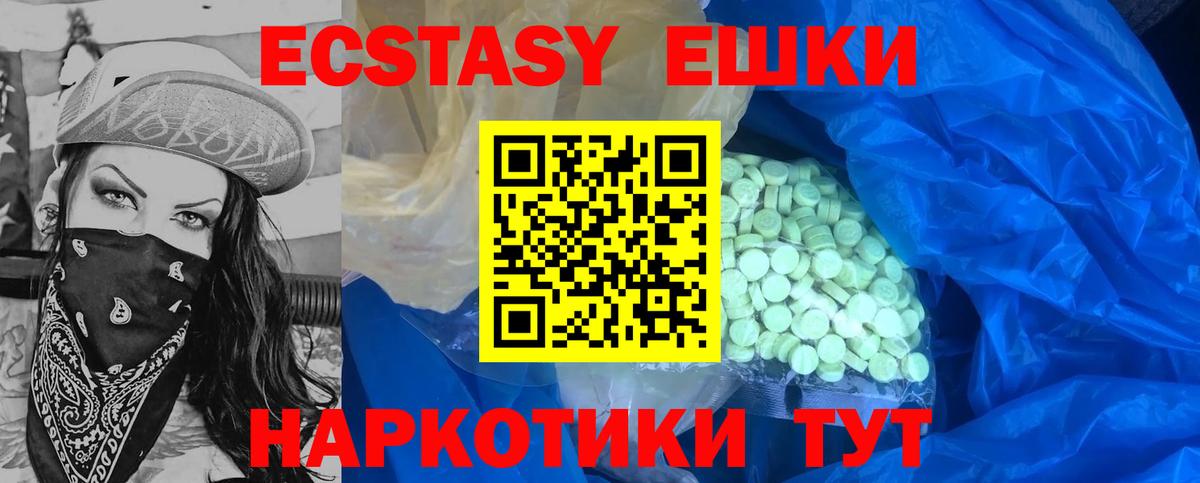 Экстази 300 mg  Вход с VPN  Ангарск 