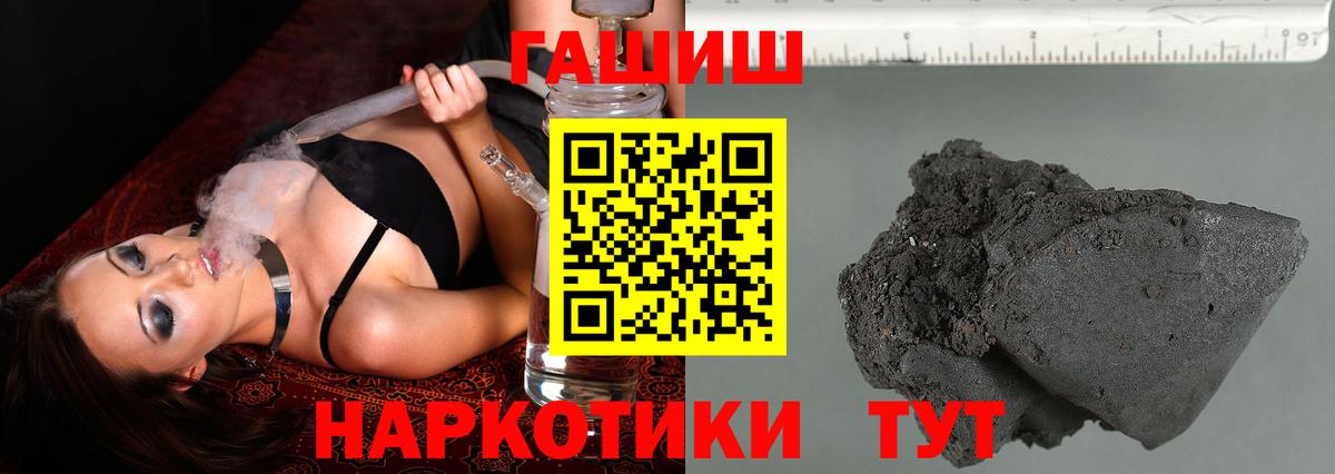 ГАШ VHQ  ГАШ Cannabis  Гашиш  Ангарск  Вход с VPN 