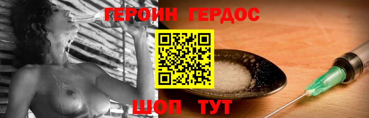 Героин белый  Вход с VPN  Ангарск 