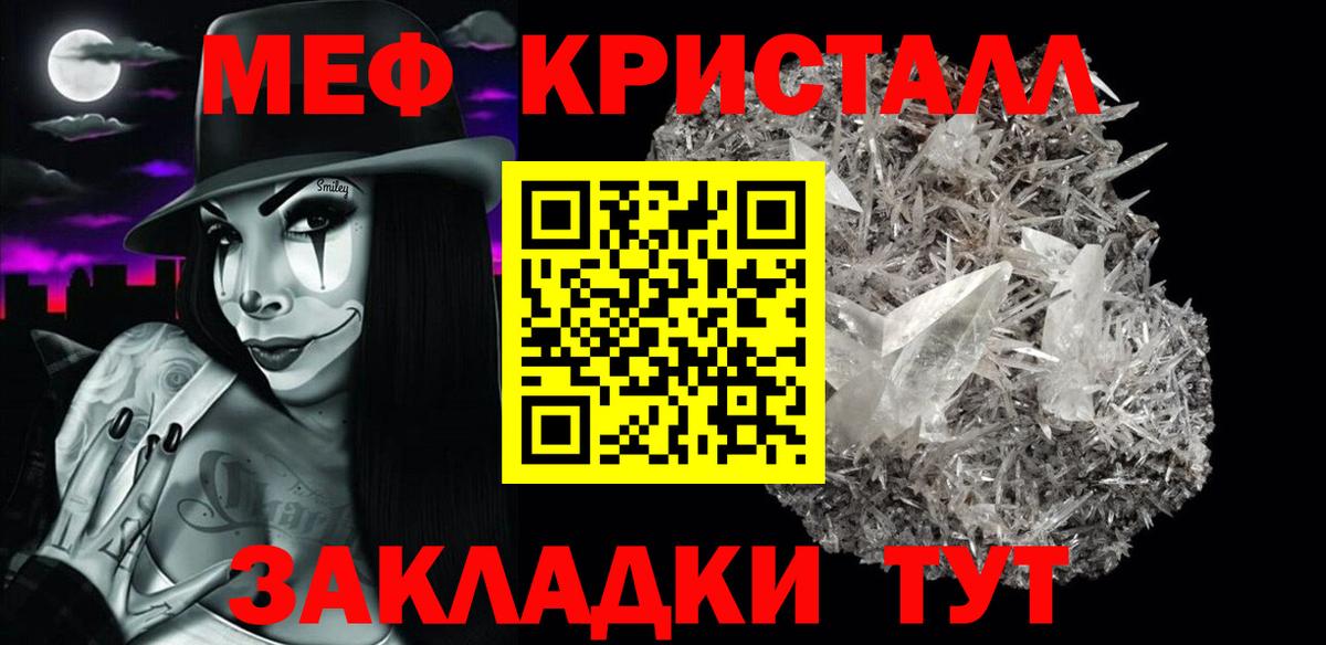 Меф мяу мяу мука Ангарск