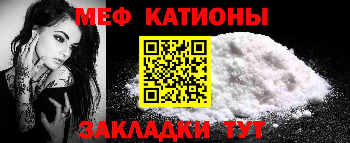 Ангарск  МЯУ-МЯУ  МЕФ  МЯУ-МЯУ mephedrone  Мефедрон VHQ  Вход с VPN 