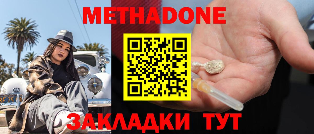 МЕТАДОН мёд  MEGA tor  Ангарск  Вход с VPN 
