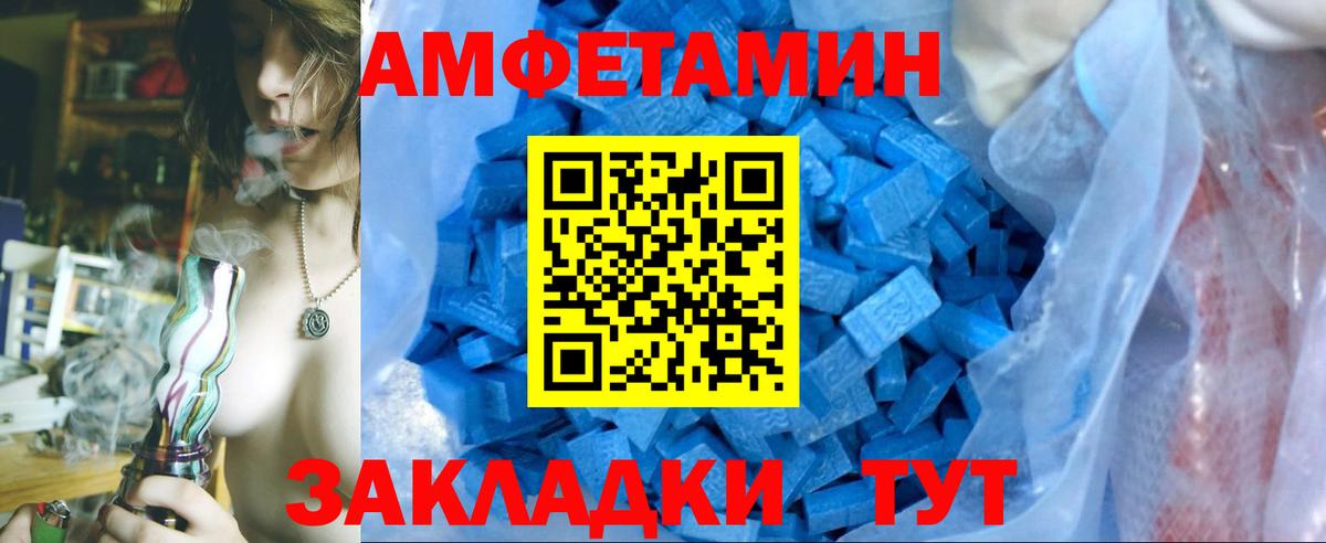 МЕТАМФЕТАМИН Декстрометамфетамин 99.9% Ангарск