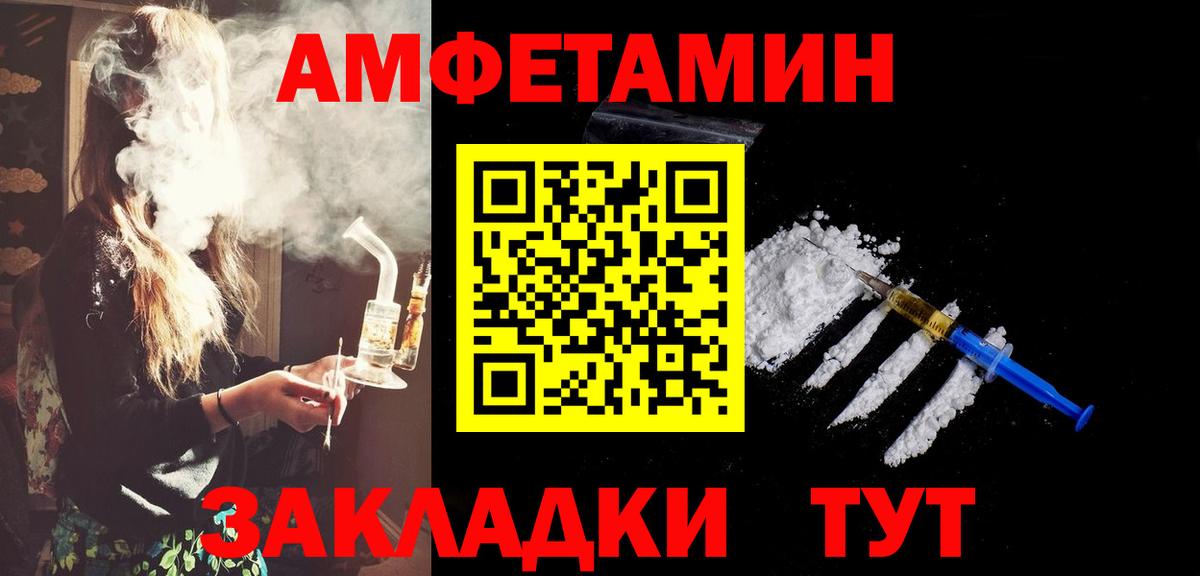 Ангарск  Первитин кристалл  Вход с VPN 