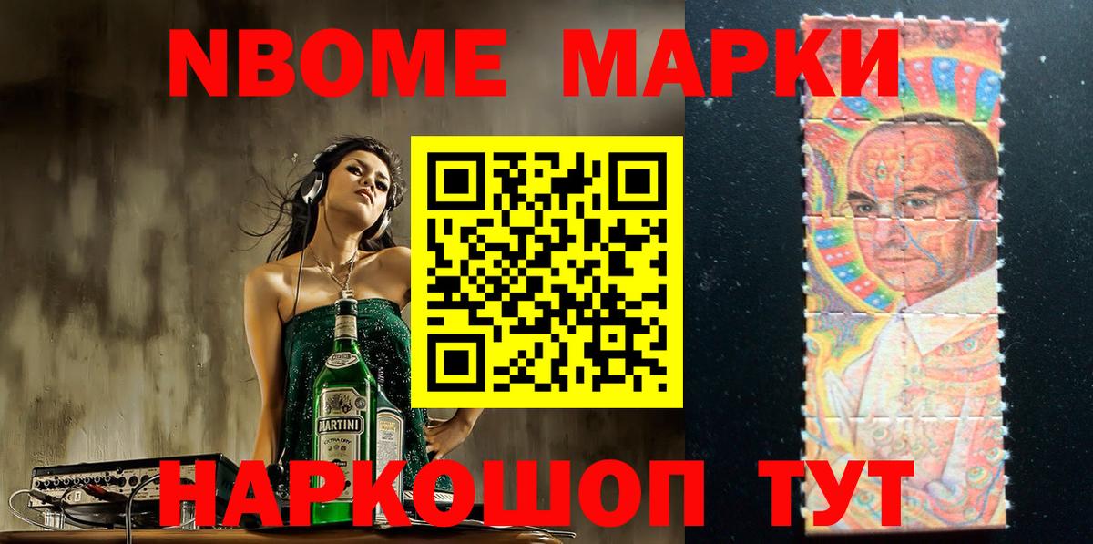 сколько стоит  Марки 25I-NBOMe 1,8мг  Вход с VPN  Марки 25I-NBOMe 1,8мг  Ангарск 