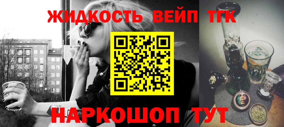 Дистиллят ТГК THC oil Ангарск
