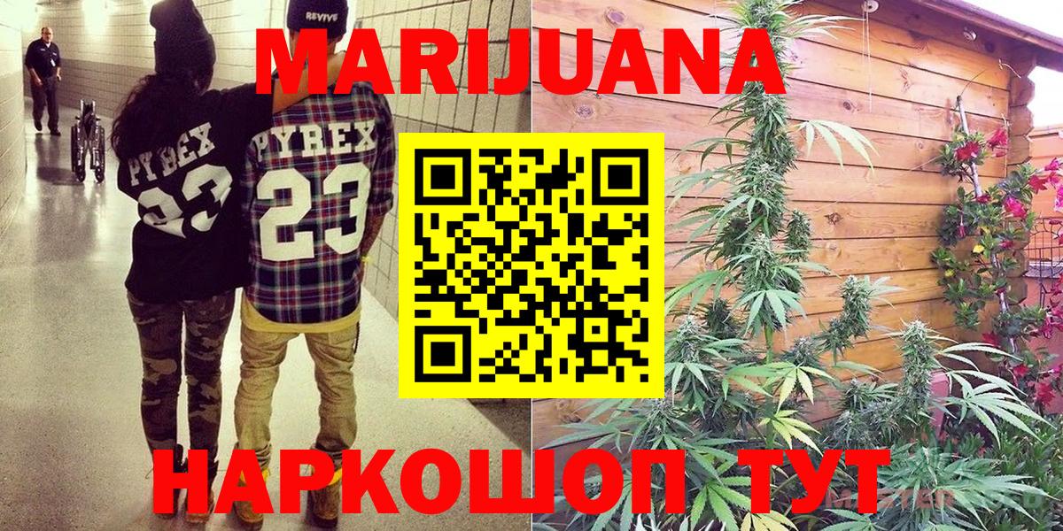 Канабис Amnesia  Канабис план  Бошки марихуана марихуана  Ангарск  Вход с VPN 